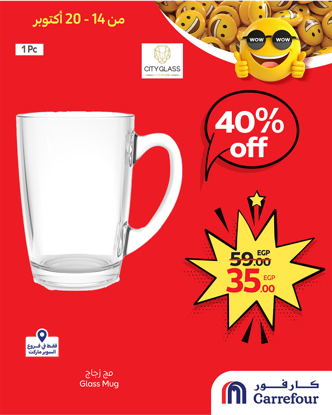 carrefour offers from 13oct to 2oct 2025 عروض كارفور من 13 أكتوبر حتى 2 أكتوبر 2025 صفحة رقم 5